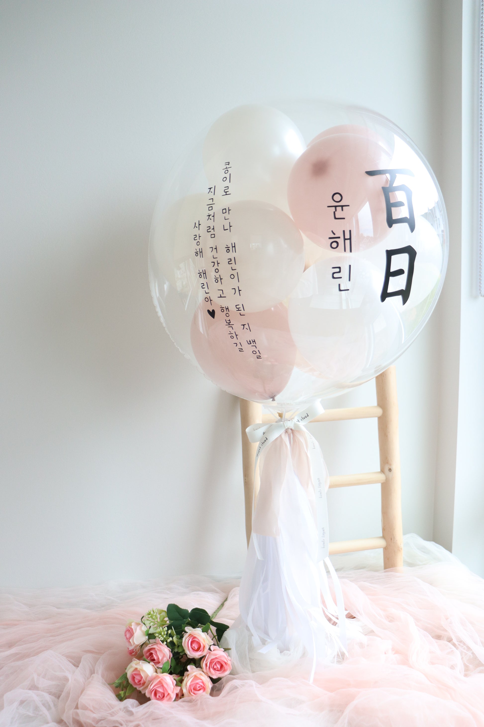 Bubble Balloon